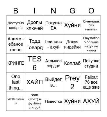 Xbox & Bethesda Games SGF 2022 Bingo Card