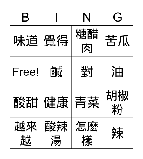 4A-Lesson4 Bingo Card