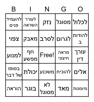 Vocabulary Bingo 2 Bingo Card