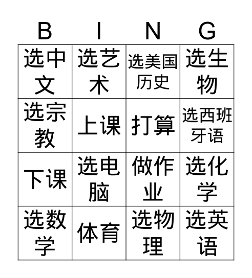 subjects Bingo Card