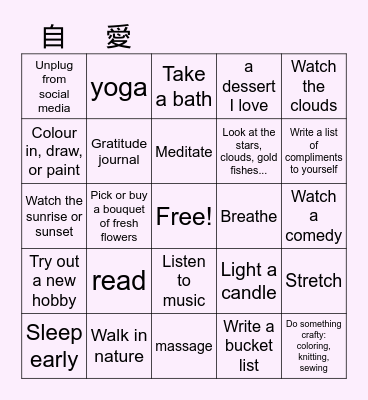 self care Bingo Card