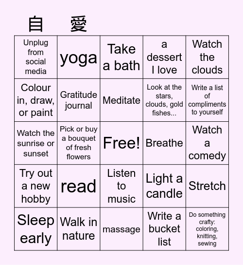 self care Bingo Card