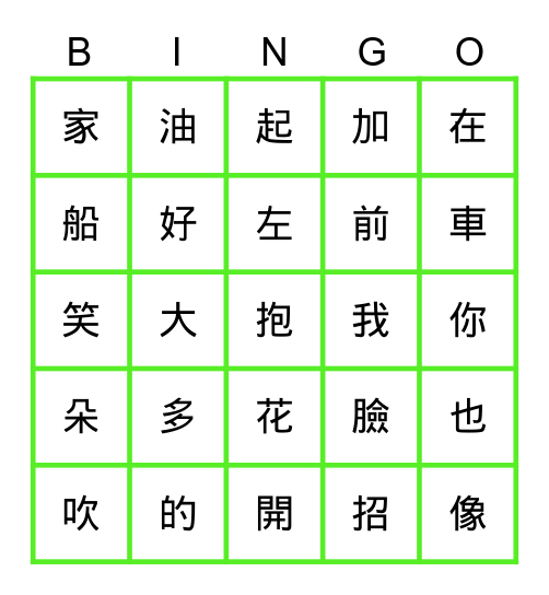 1234 Bingo Card