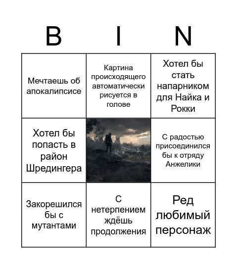 Отряд 63 Bingo Card