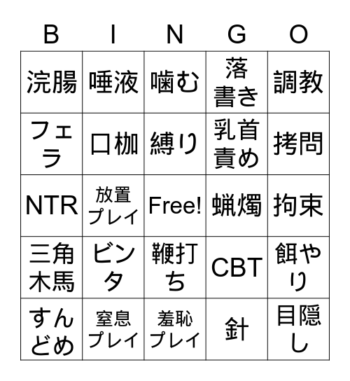 SM BINGO Card