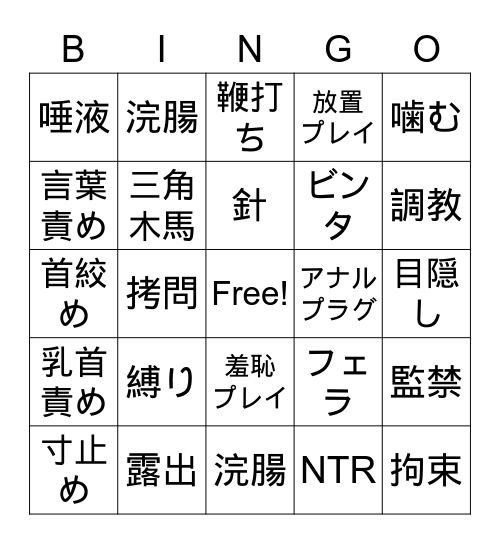 SM BINGO Card