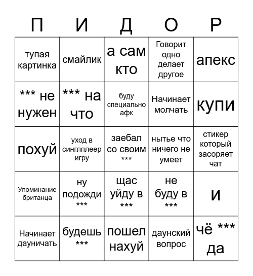 Sosiska Killer Bingo Card