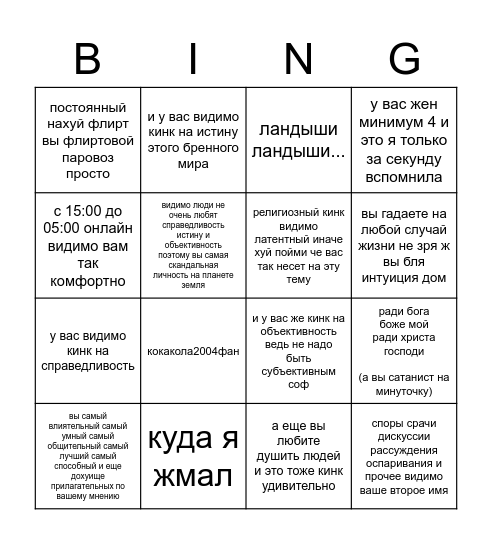 лайтовое влад а4 бинго Bingo Card