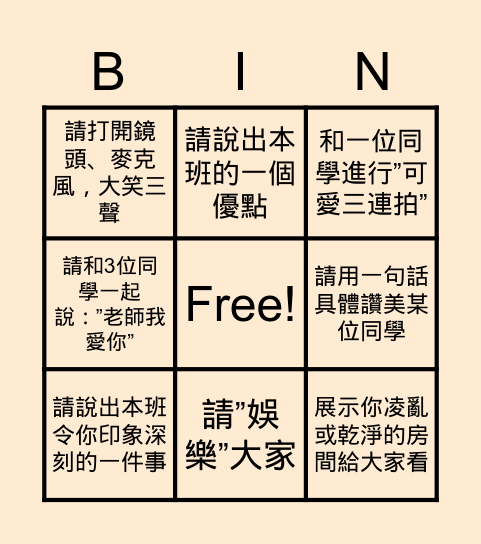 Bingo Card