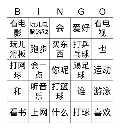 Jinbu 1 1.3 Hobbies Bingo Card