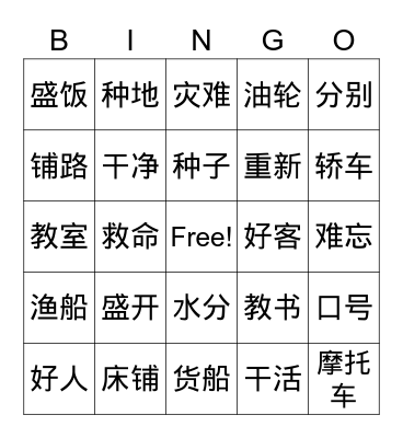 6/23/2022 Bingo Card