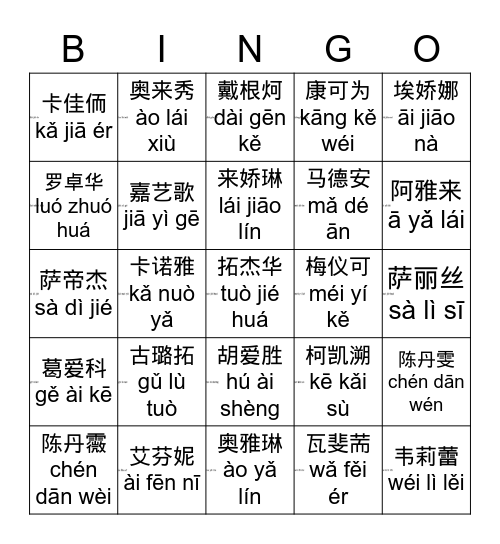 Intro Mandarin Name Bingo Card