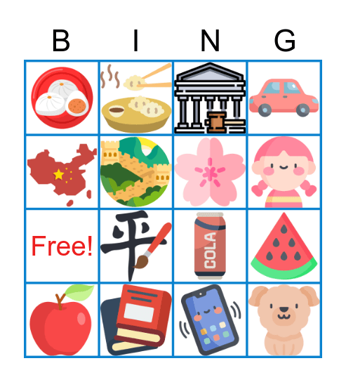 Shengci Bingo Card