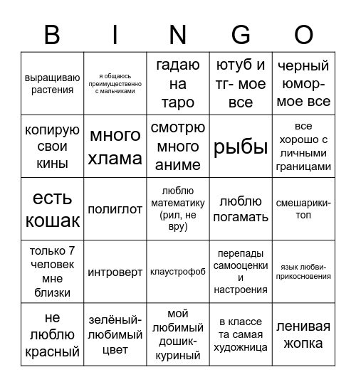 бинго Bingo Card