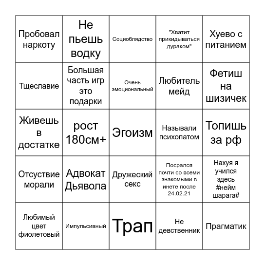 Бинго Алисы Якуичной Bingo Card