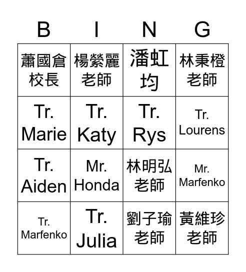 Teacher Bingo Card Bingo Card