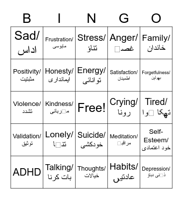 Mental Health Bingo Card