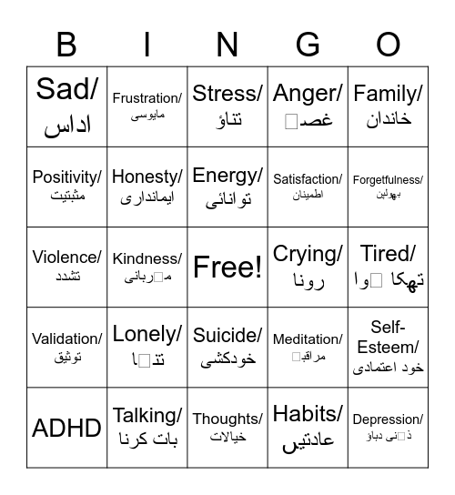 Mental Health Bingo Card