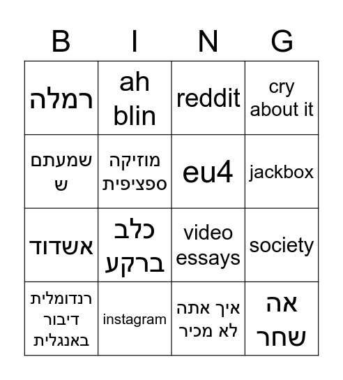 rick bingo Card