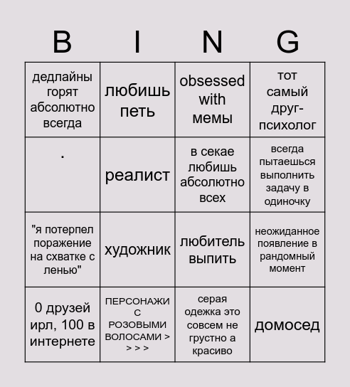 бинго АИ маруямы Bingo Card