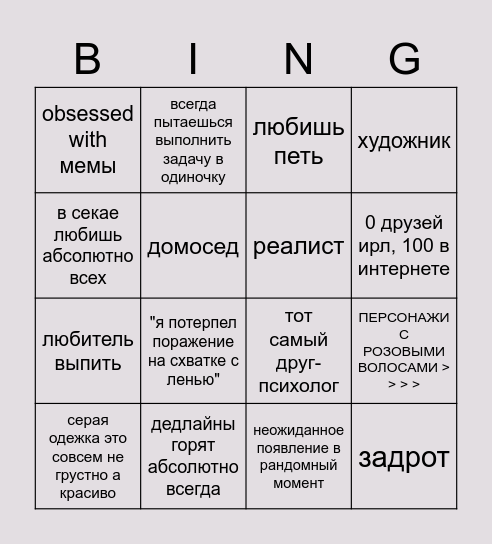 бинго АИ маруямы Bingo Card