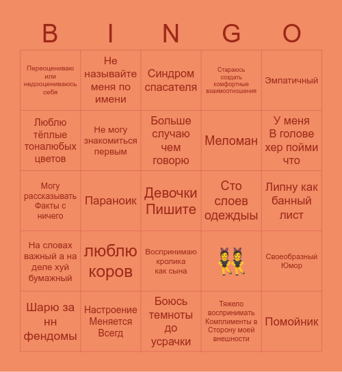 Еблахуй (дош) Bingo Card