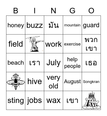 Week 6, Bingo, #1 Bingo Card