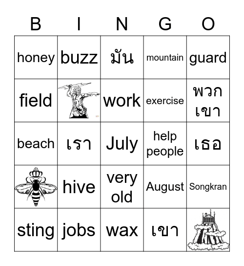 Week 6, Bingo, #1 Bingo Card