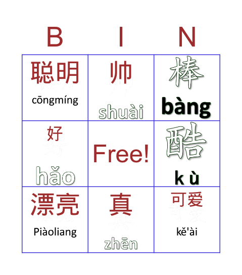 คุณเก่งจริงๆ Bingo Card