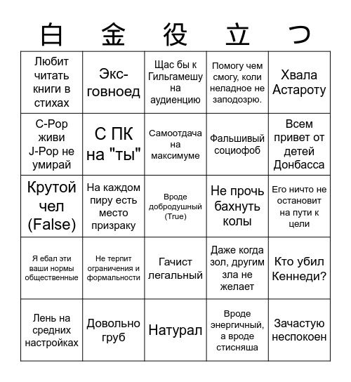 V Bingo Card