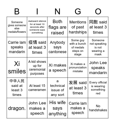Ceremony Bingo Card