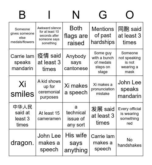 Ceremony Bingo Card