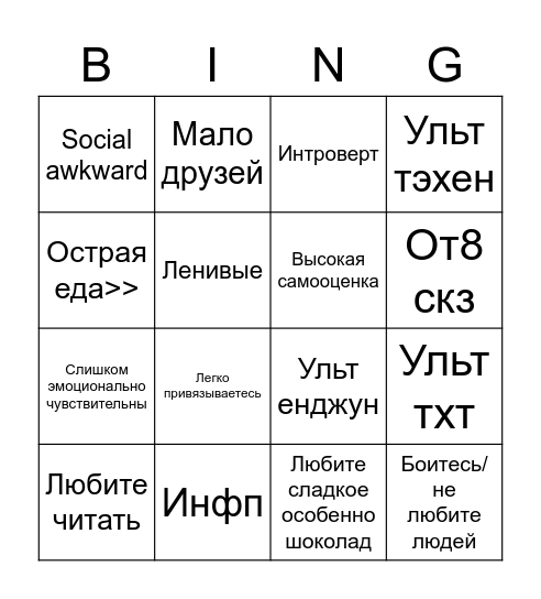 Киачян бинго Bingo Card