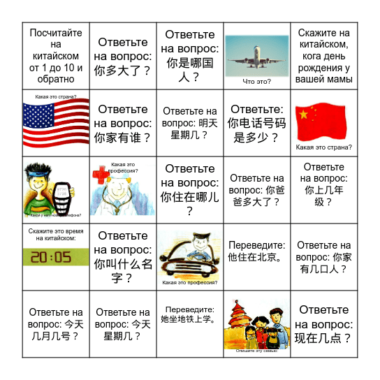 Настольная игра Bingo Card