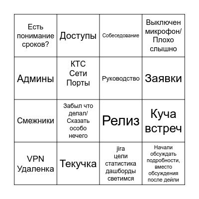 ATMPROC ДЕЙЛИ БИНГО Bingo Card