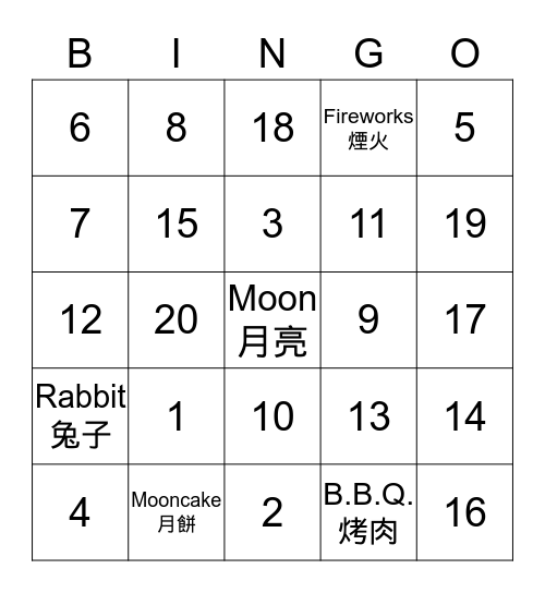 Moon Festival Bingo 中秋賓果趣 Bingo Card