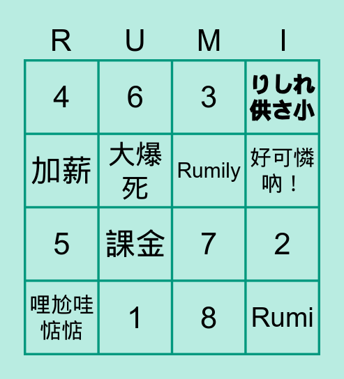 Rumi Bingo Card