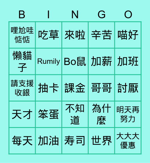 RUMI Bingo Card