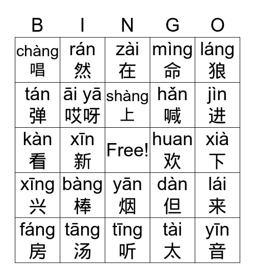 三只小猪 Card 1 Bingo Card