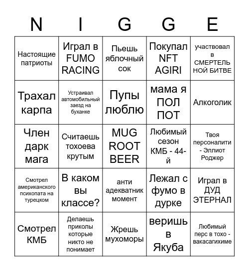 BASED DEPARTAMENT TURKISH BINGO Card