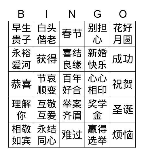 Sh3 Greetings Bingo Card
