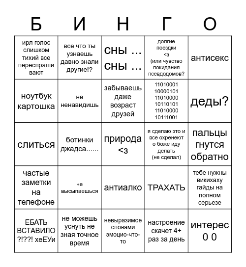 каренрамен Bingo Card