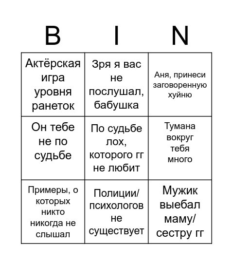 Бинго отмечать картинки