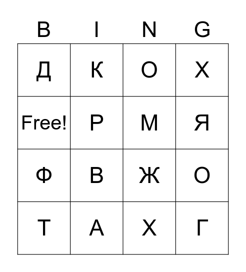 Пони Bingo Card