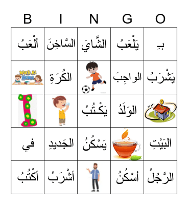 Hanady Bingo Card