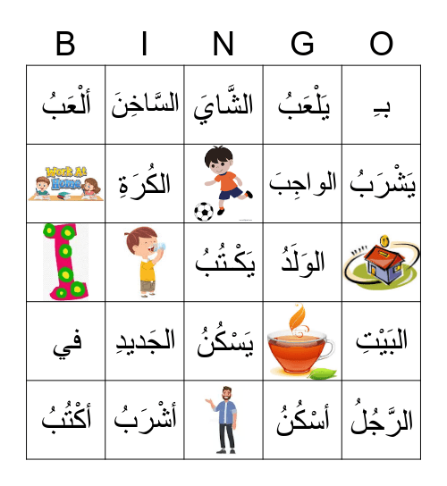 Hanady Bingo Card