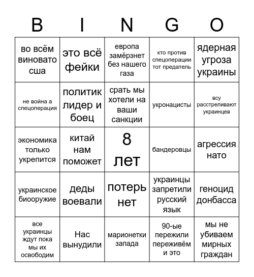 ватное бинго Bingo Card