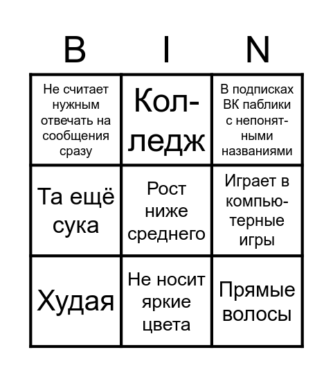 Dark vibe bingo Card