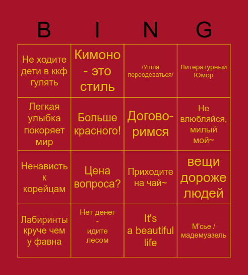 Valerie Tasso Bingo Card