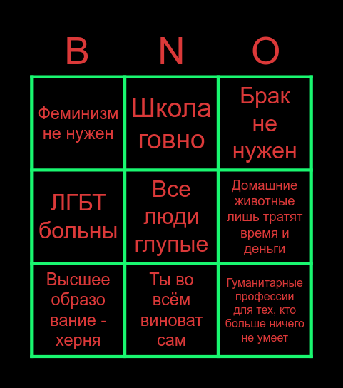 Nihilistic vibe bingo Card